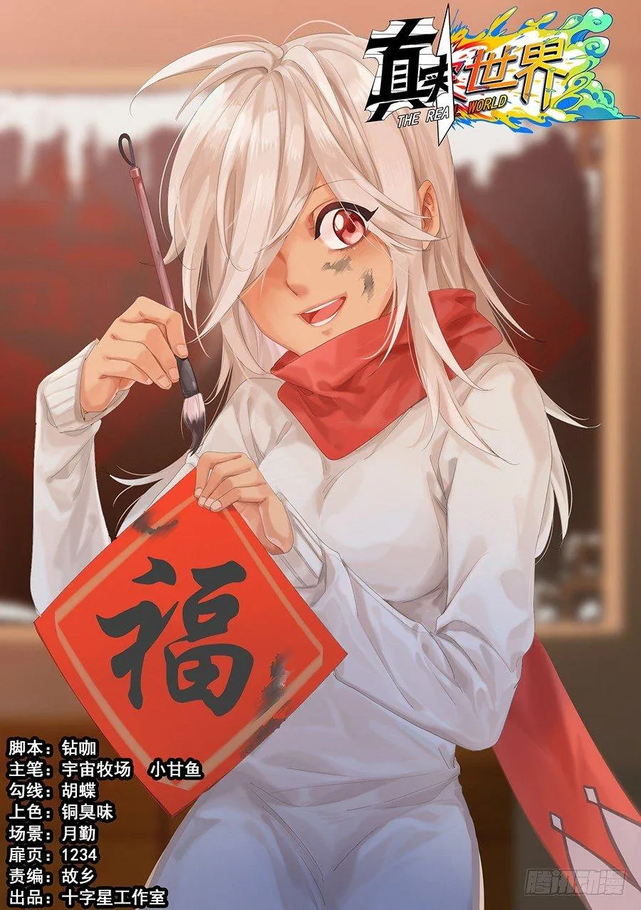 第十九话 第1页