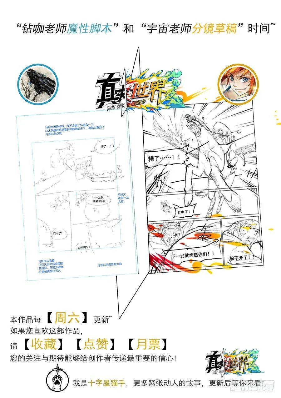 第十九话 第19页