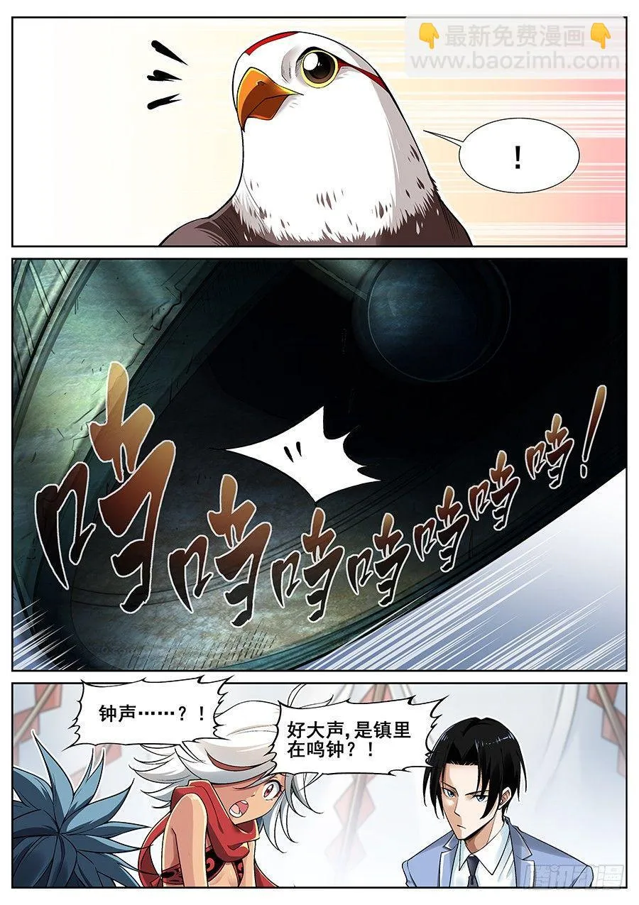 第二十一话 第12页