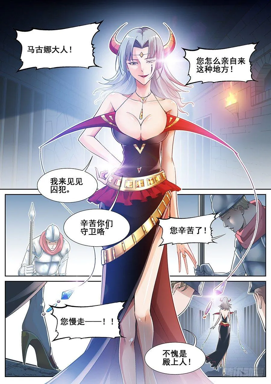 第二十二话 第1页