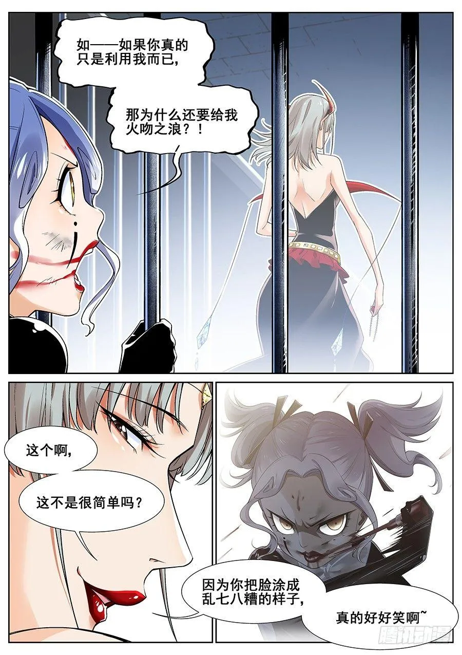 第二十二话 第7页