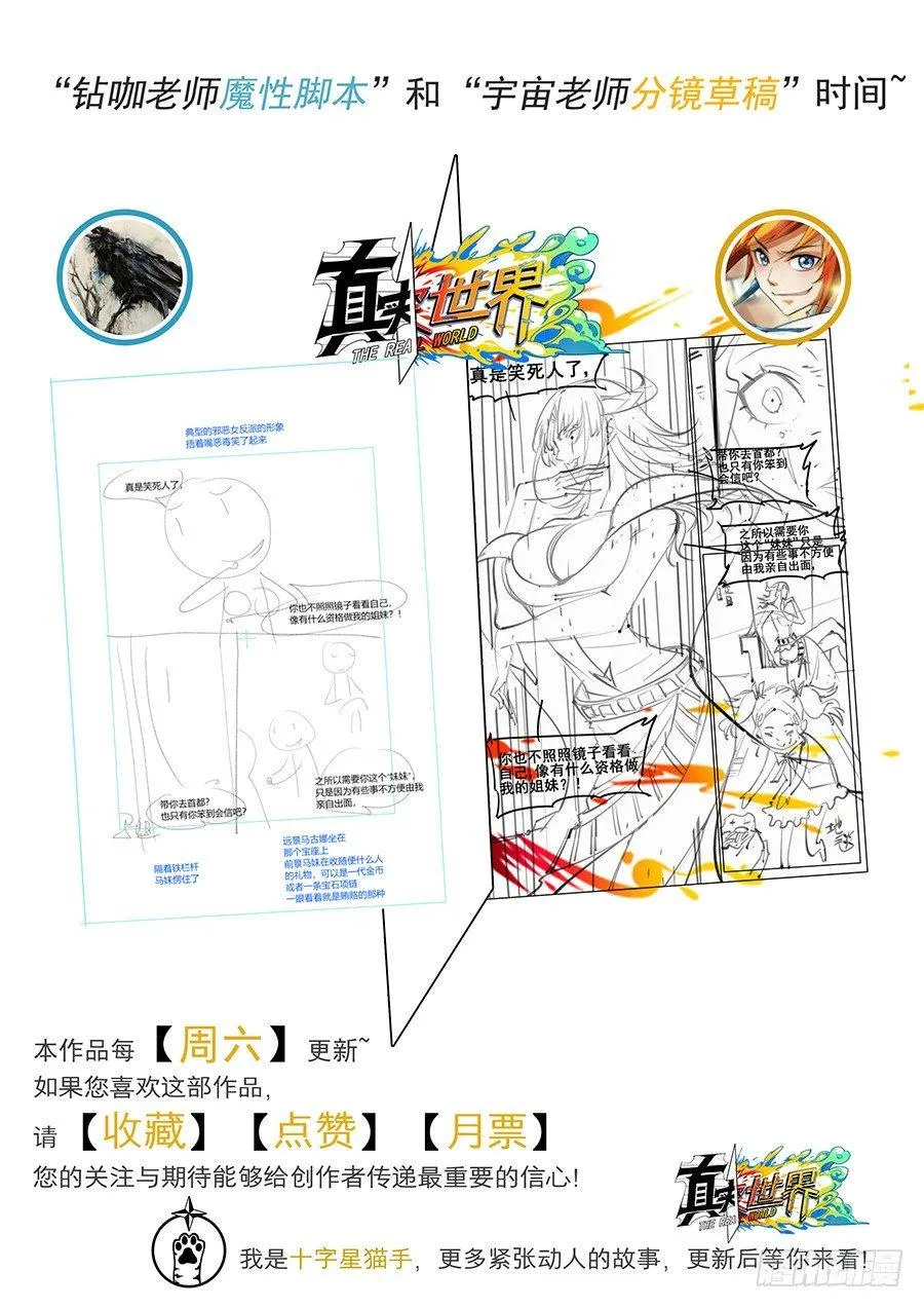 第二十二话 第16页