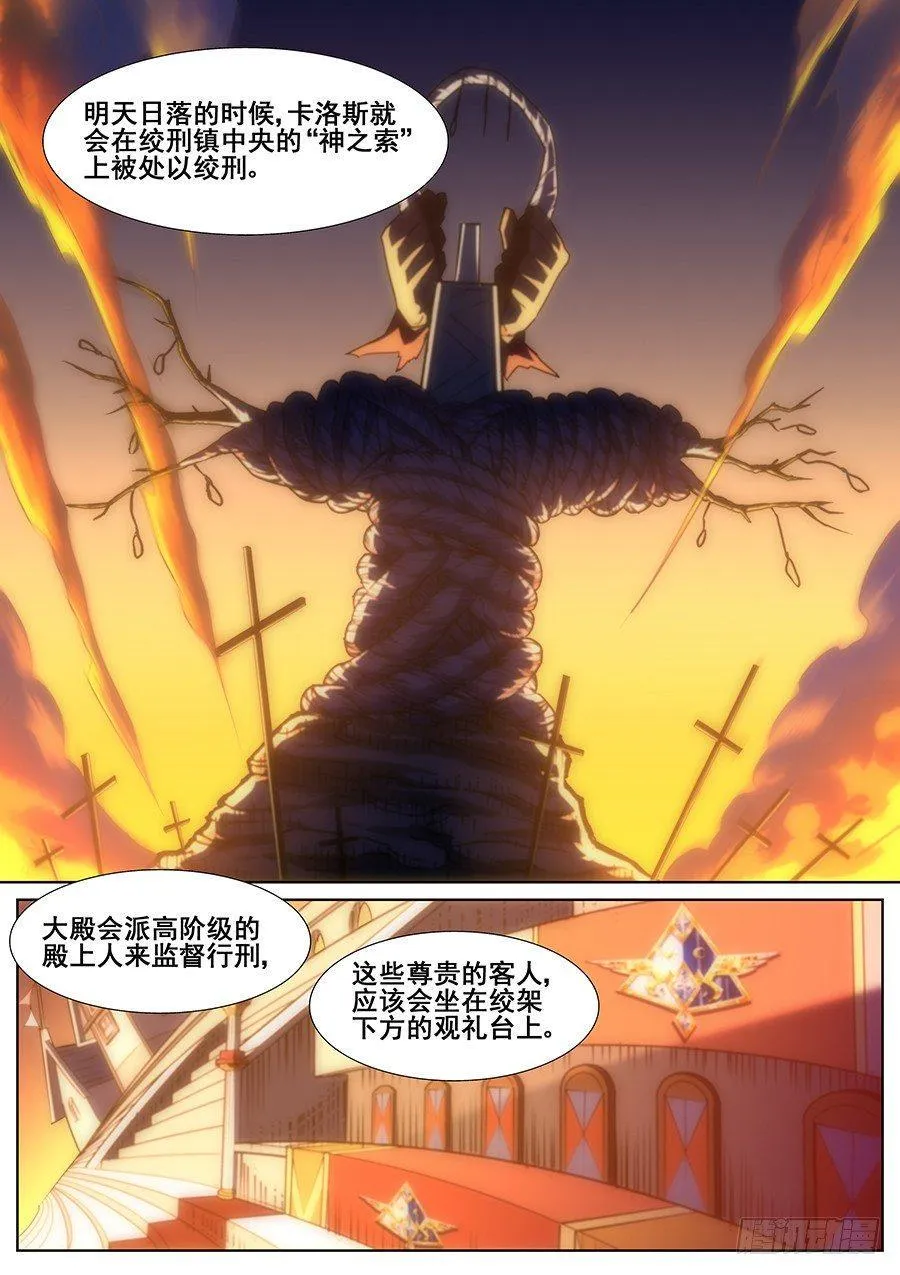 第二十三话 第1页