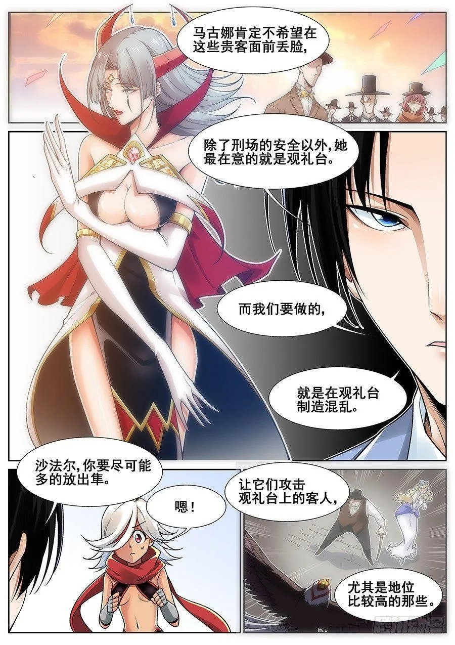 第二十三话 第2页