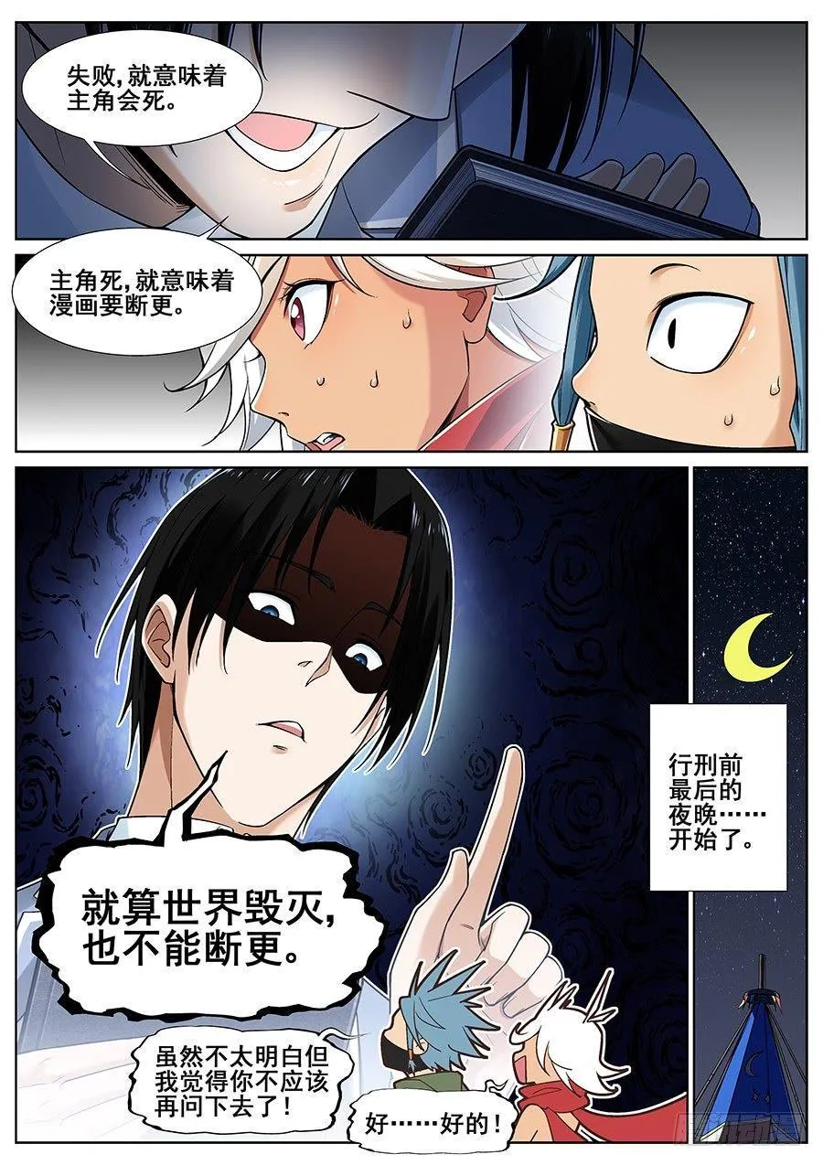 第二十三话 第14页