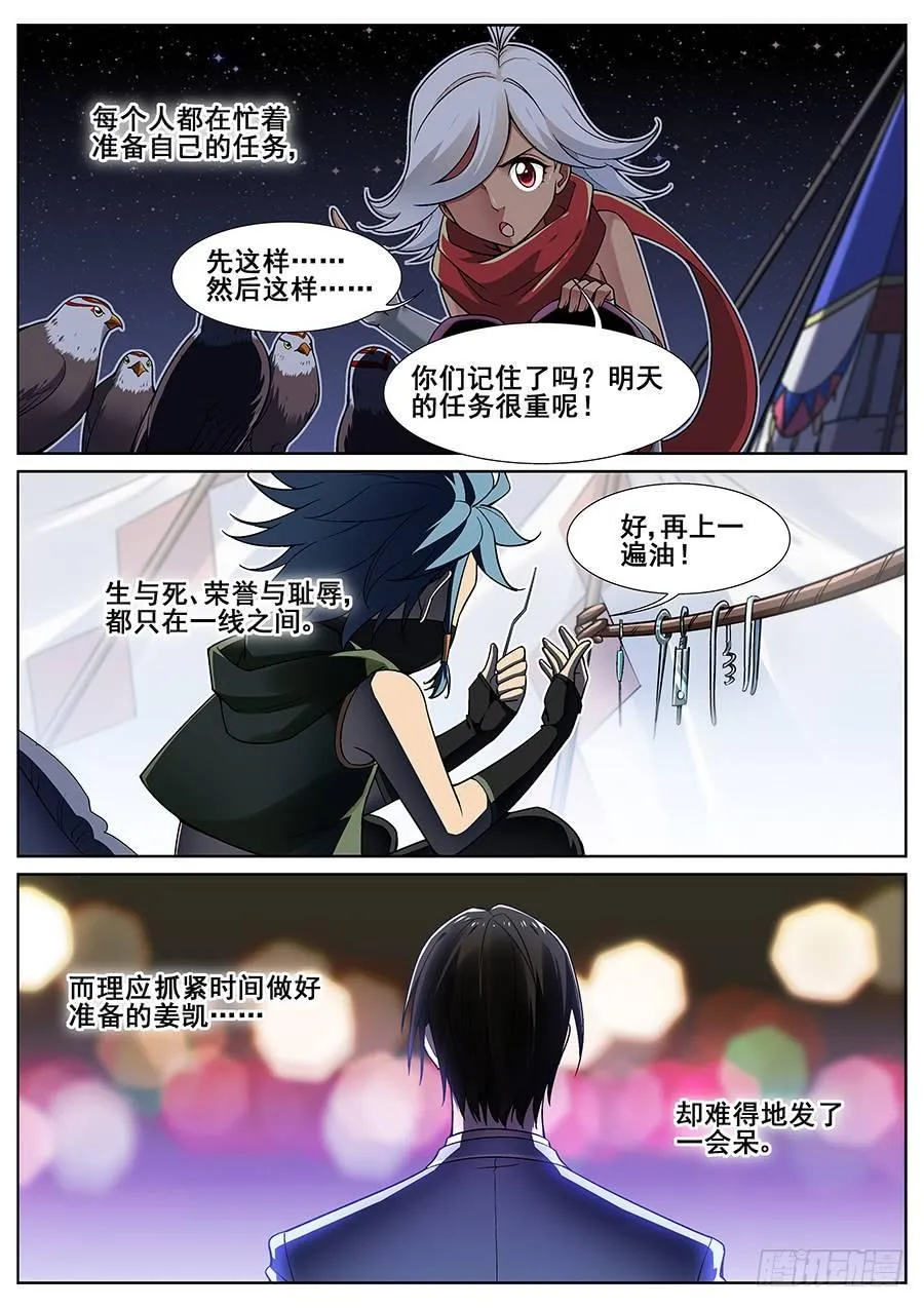 第二十三话 第15页