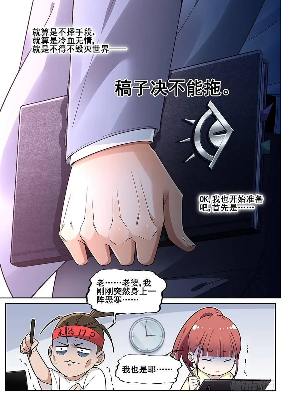 第二十三话 第17页