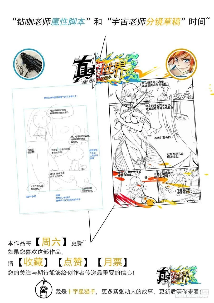 第二十三话 第18页
