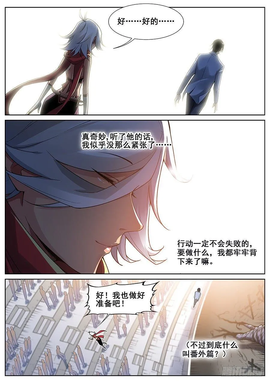 第二十四话 第7页