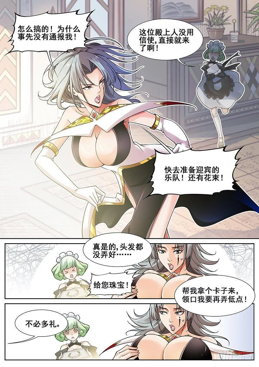 第二十四话 第10页