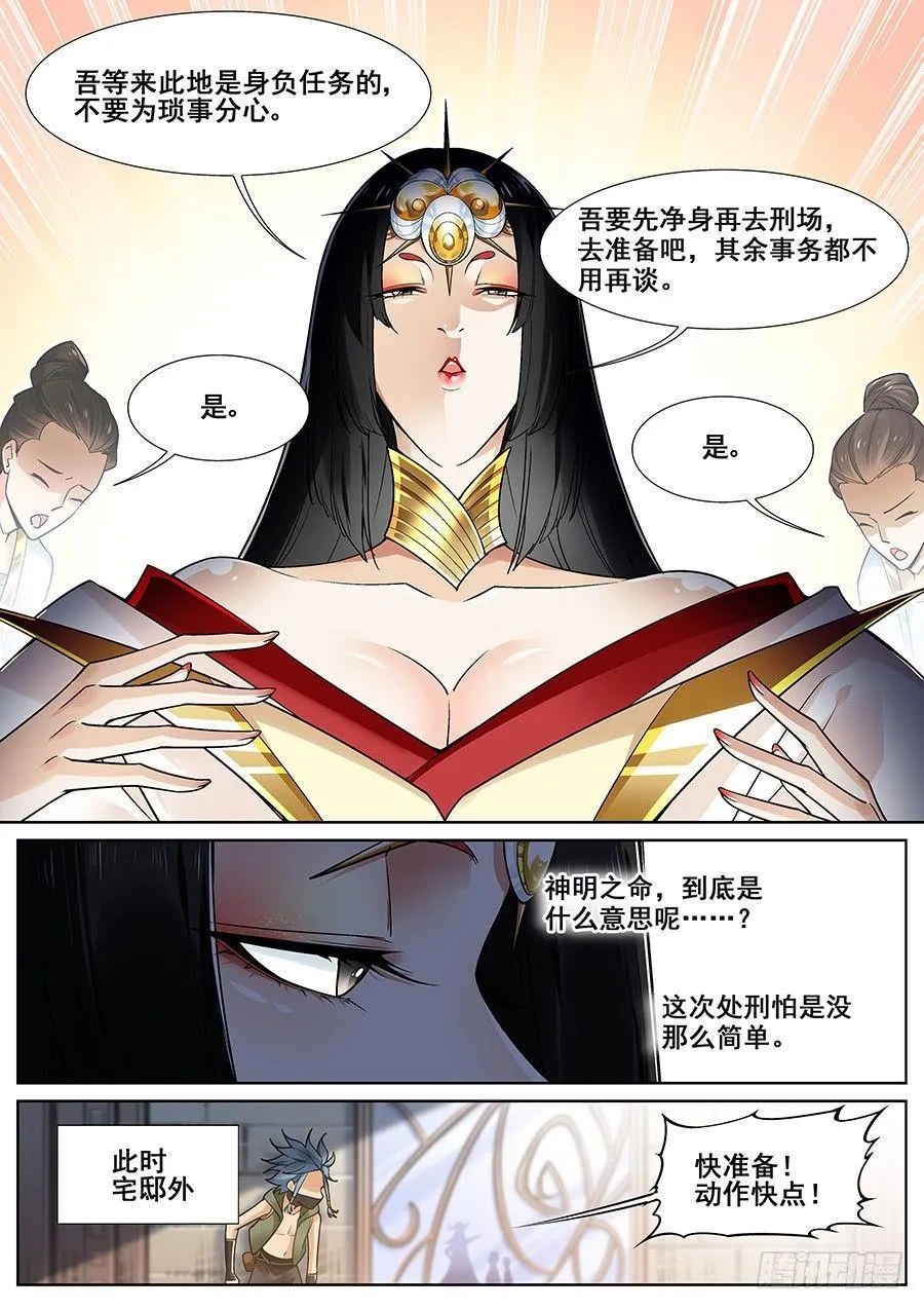 第二十四话 第14页