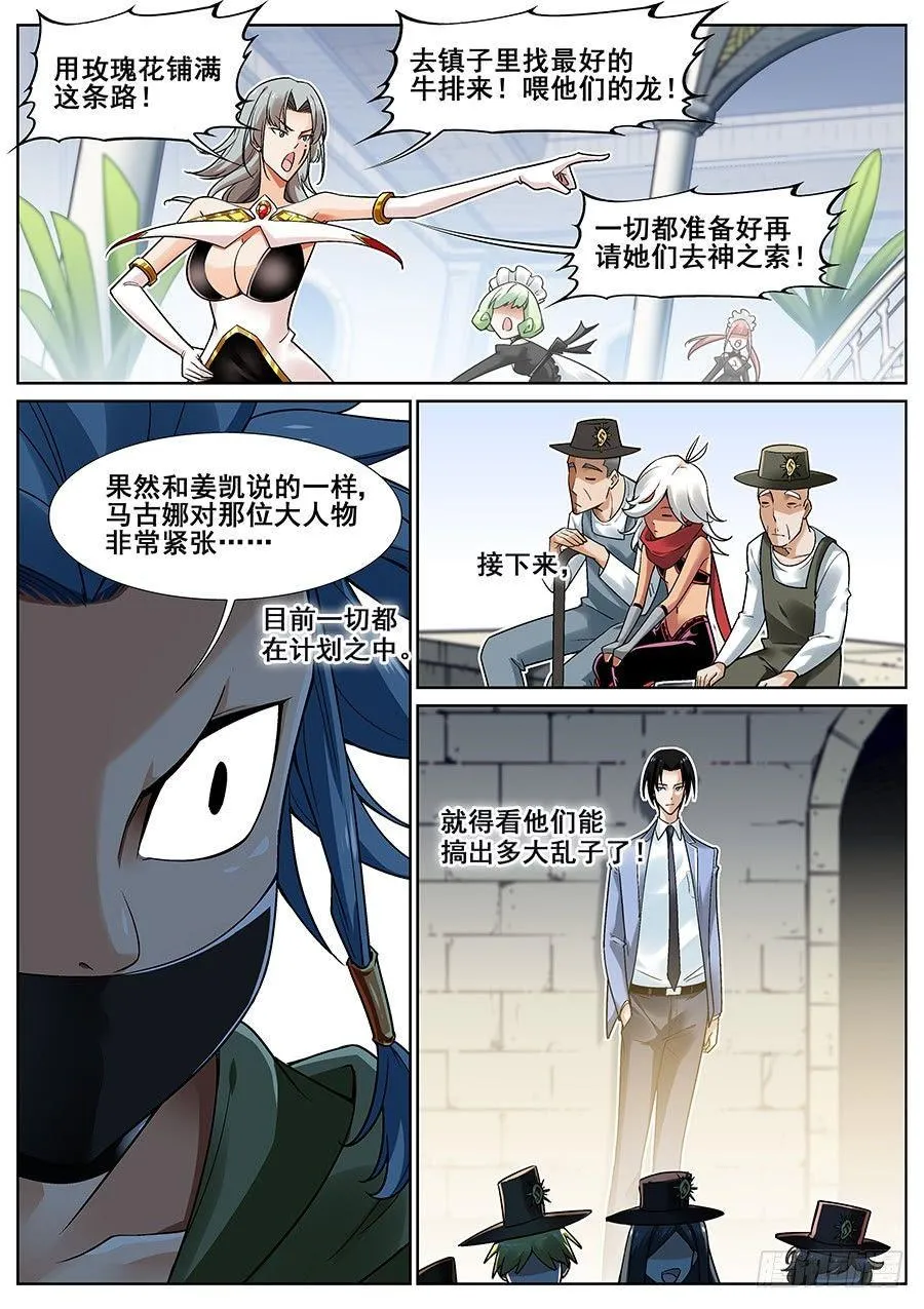 第二十四话 第15页