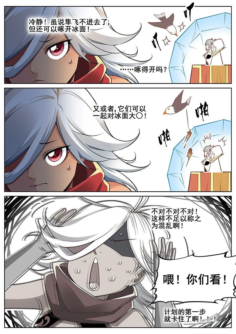 第二十五话 第11页