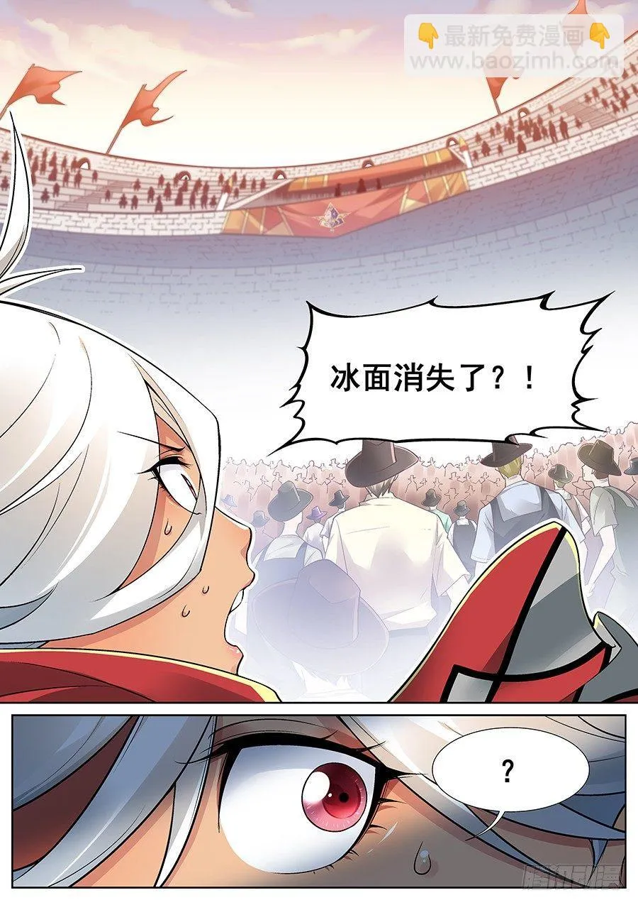 第二十五话 第13页