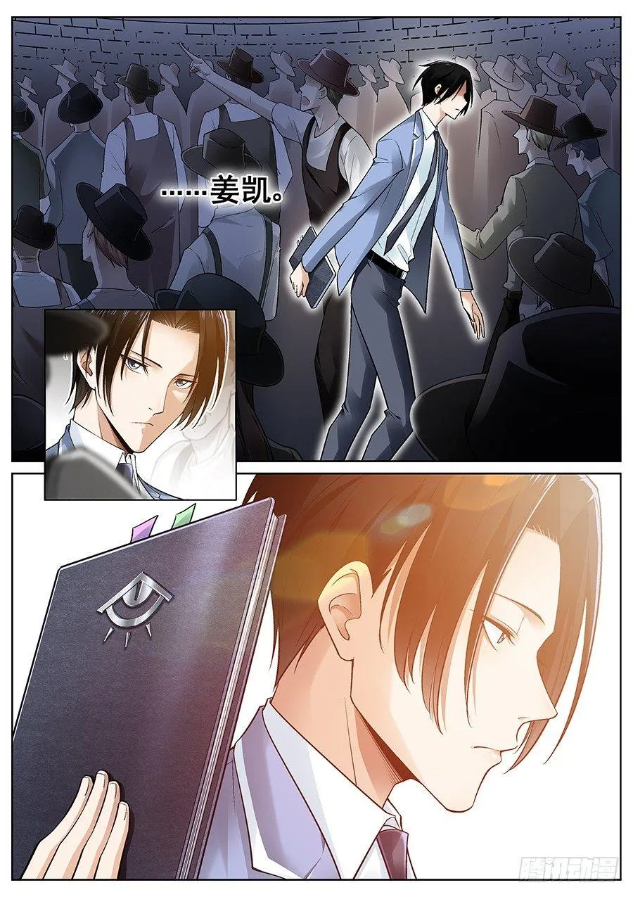 第二十五话 第14页