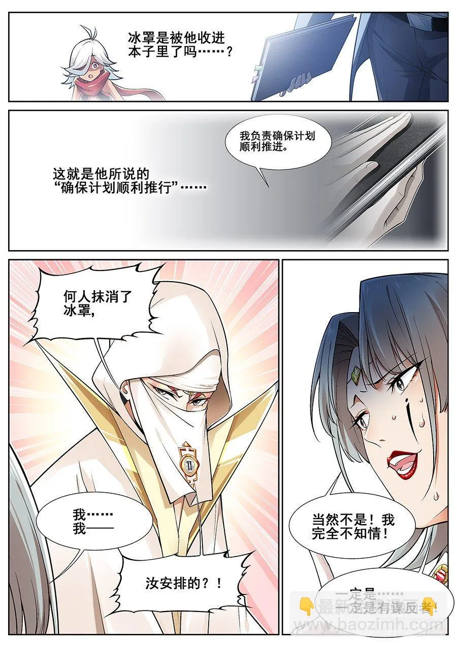 第二十五话 第15页