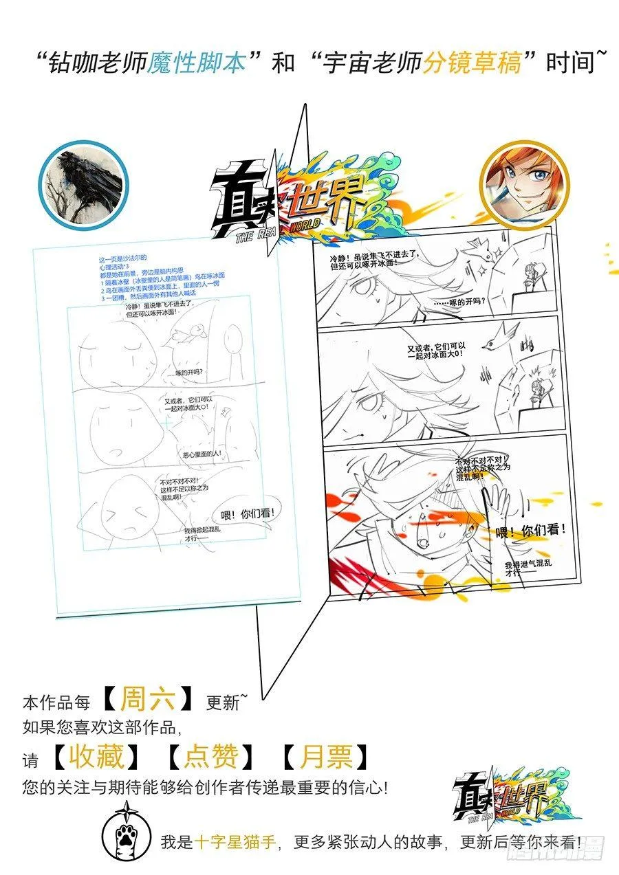 第二十五话 第17页