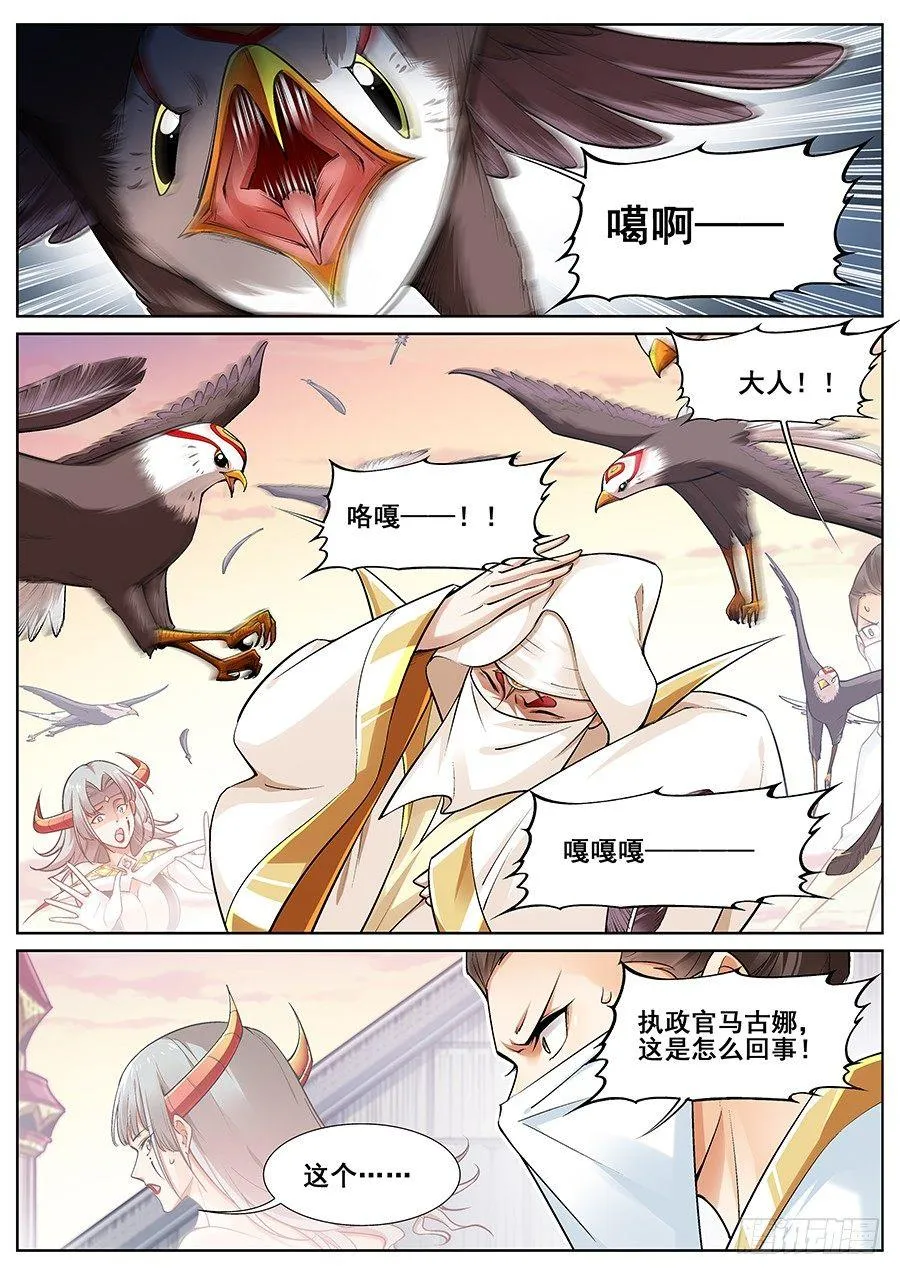 第二十六话 第1页