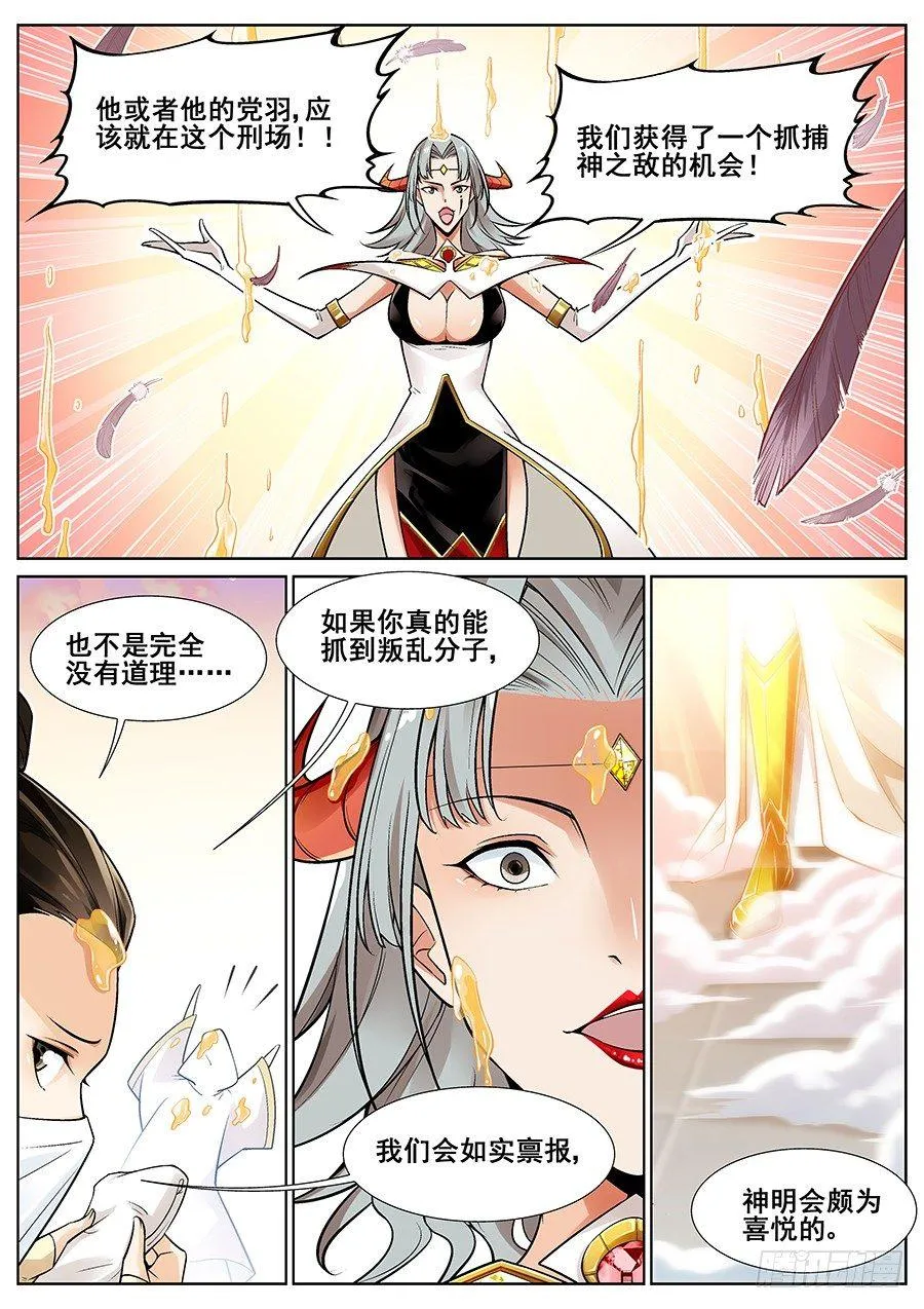 第二十六话 第11页