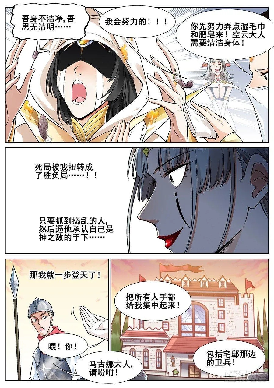 第二十六话 第12页