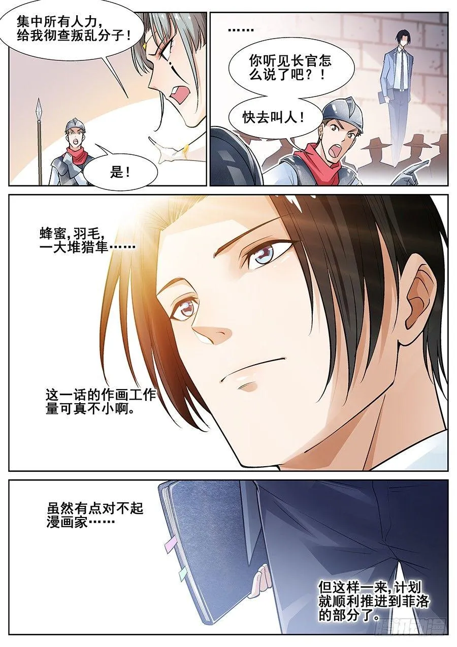 第二十六话 第13页