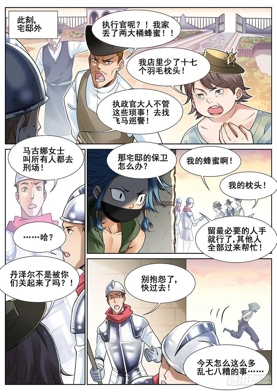 第二十六话 第14页
