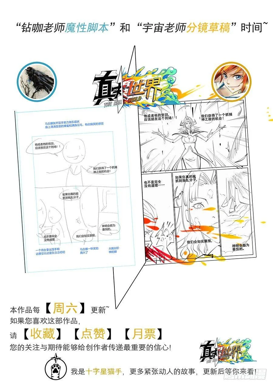 第二十六话 第18页