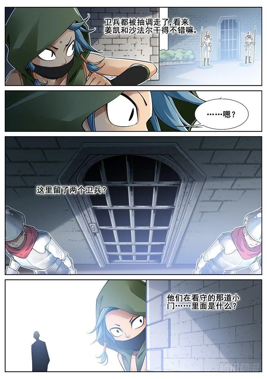 第二十七话 第5页