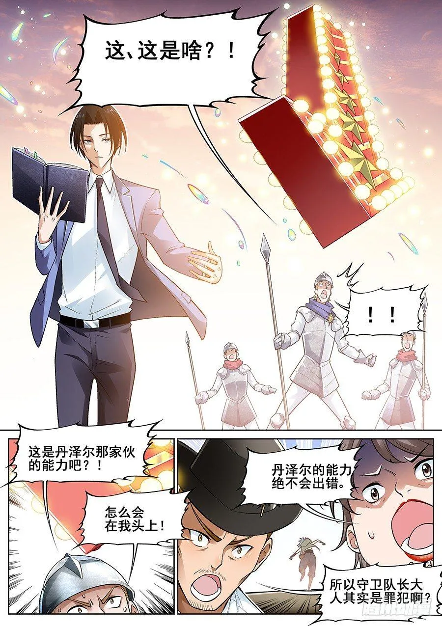 第二十七话 第10页
