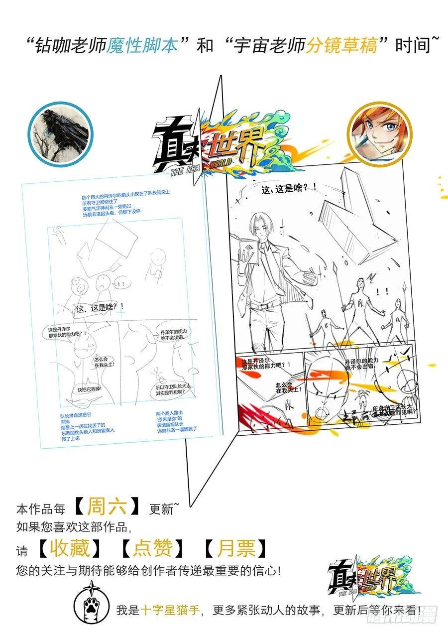 第二十七话 第16页
