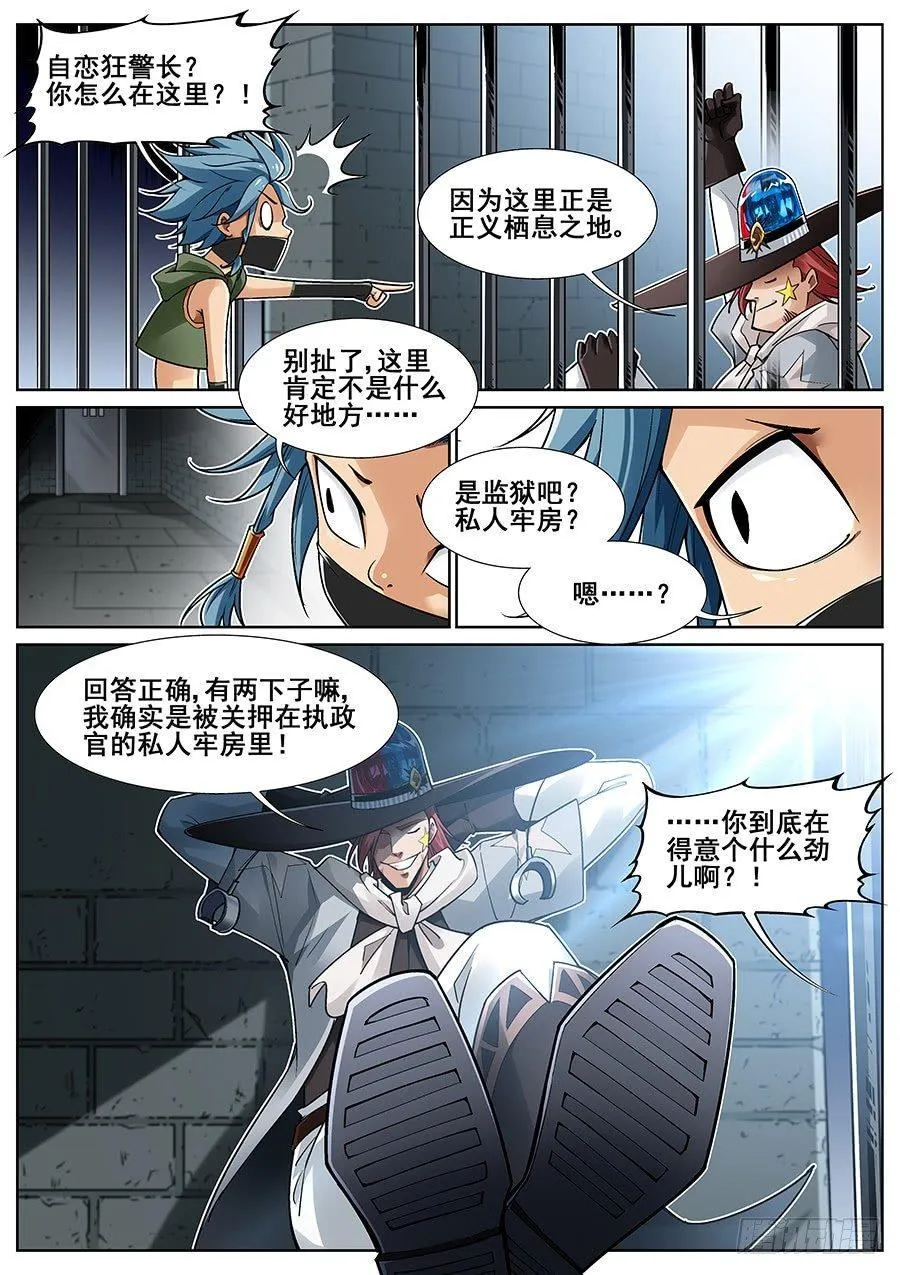 第二十八话 第1页