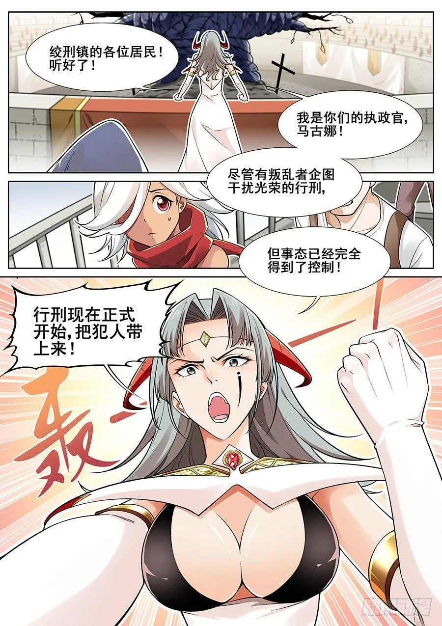 第二十八话 第9页