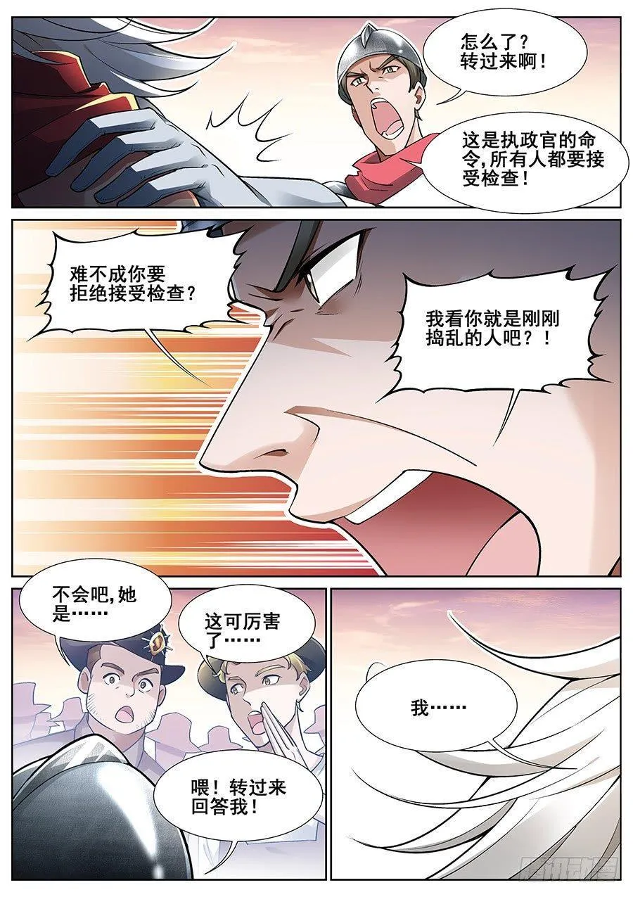 第二十八话 第13页