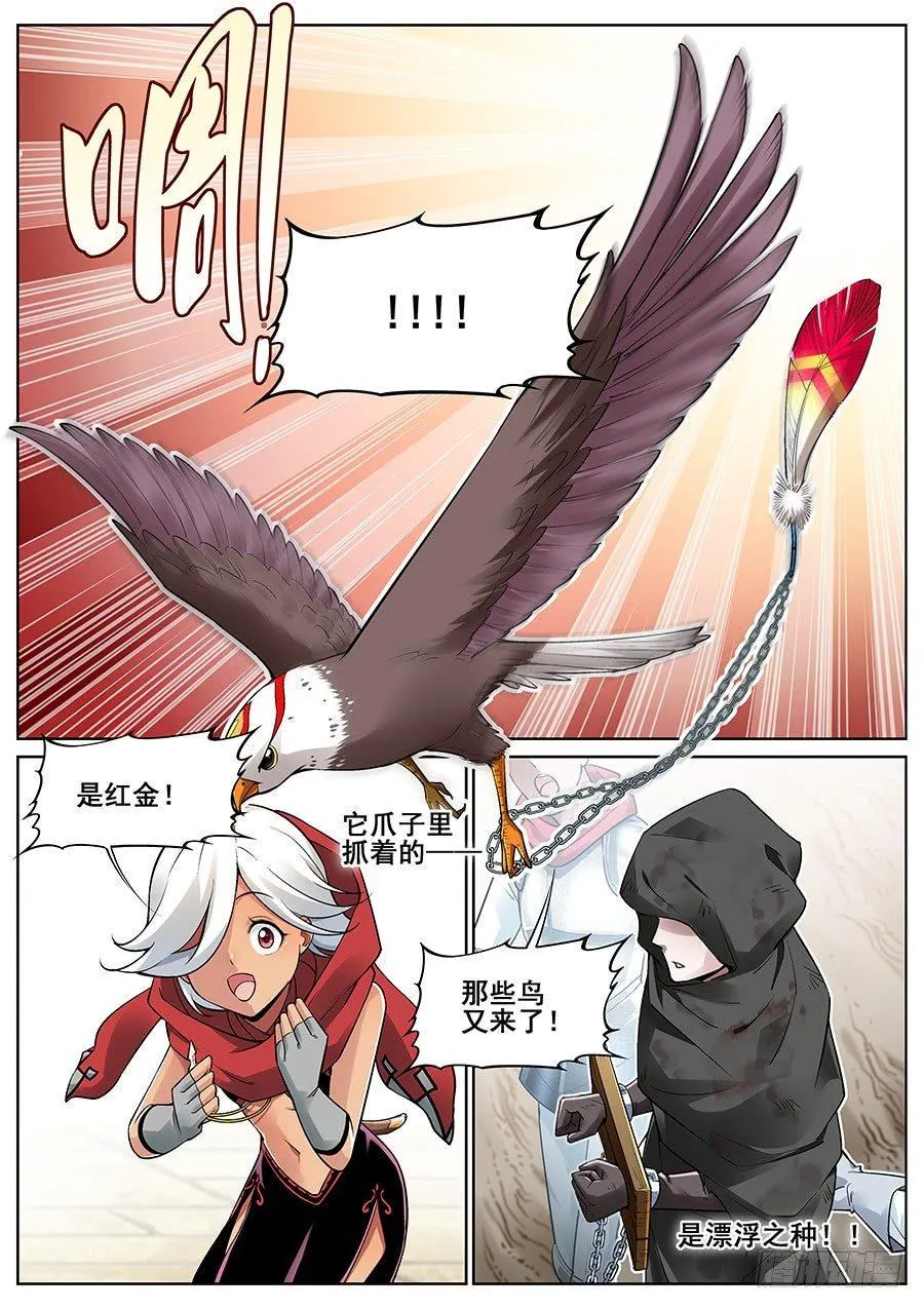 第二十八话 第16页