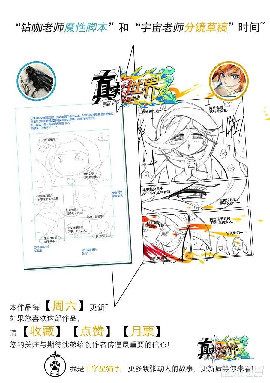第二十八话 第17页