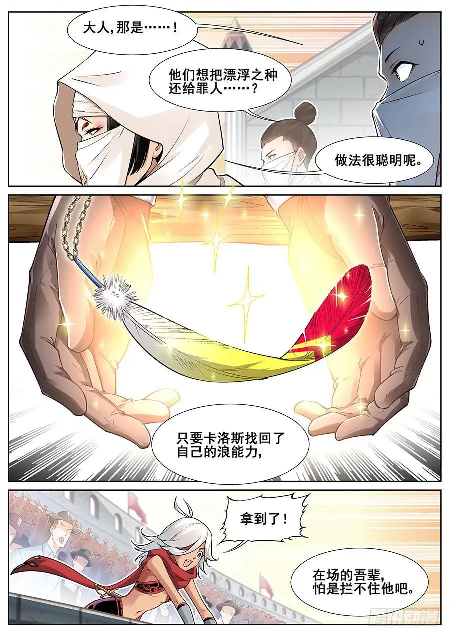 第二十九话 第2页