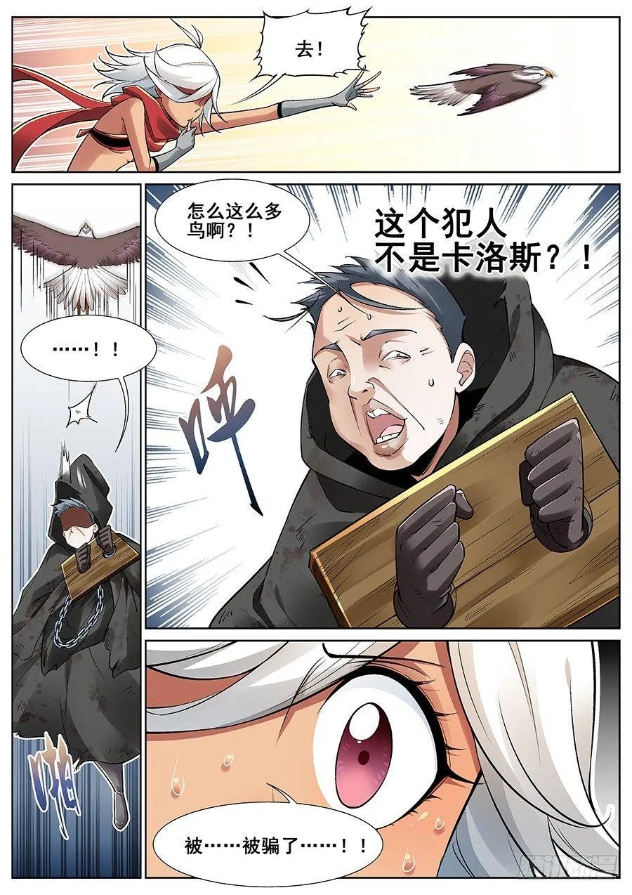 第二十九话 第4页
