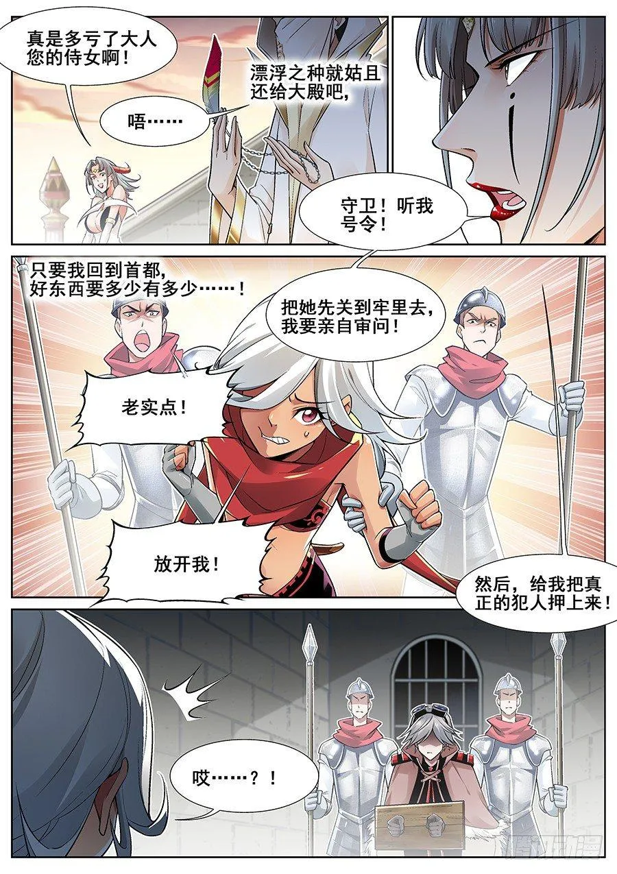 第二十九话 第11页