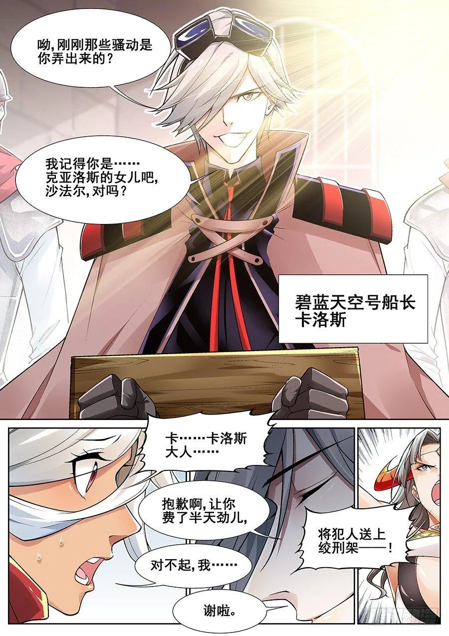 第二十九话 第12页
