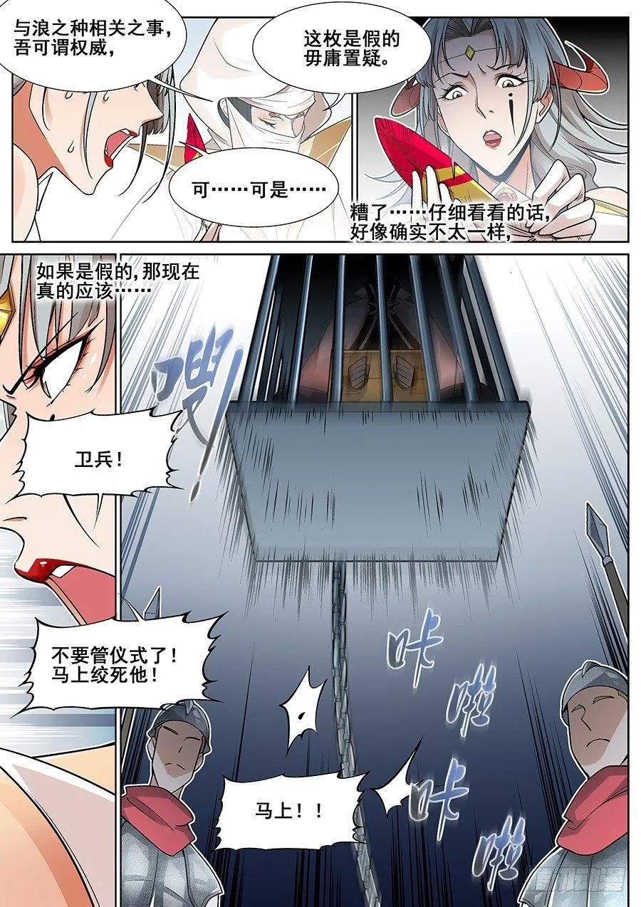 第二十九话 第15页