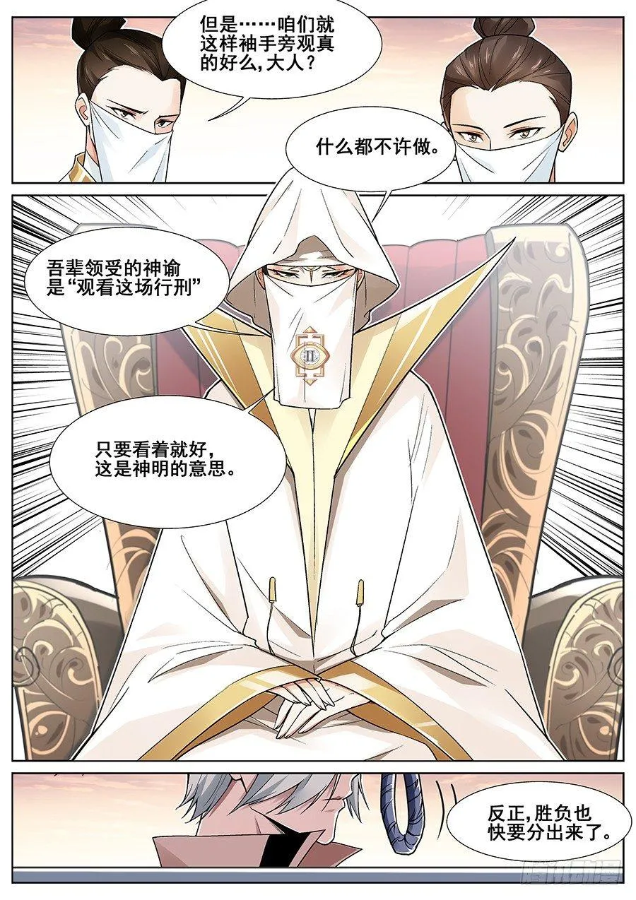 第二十九话 第17页