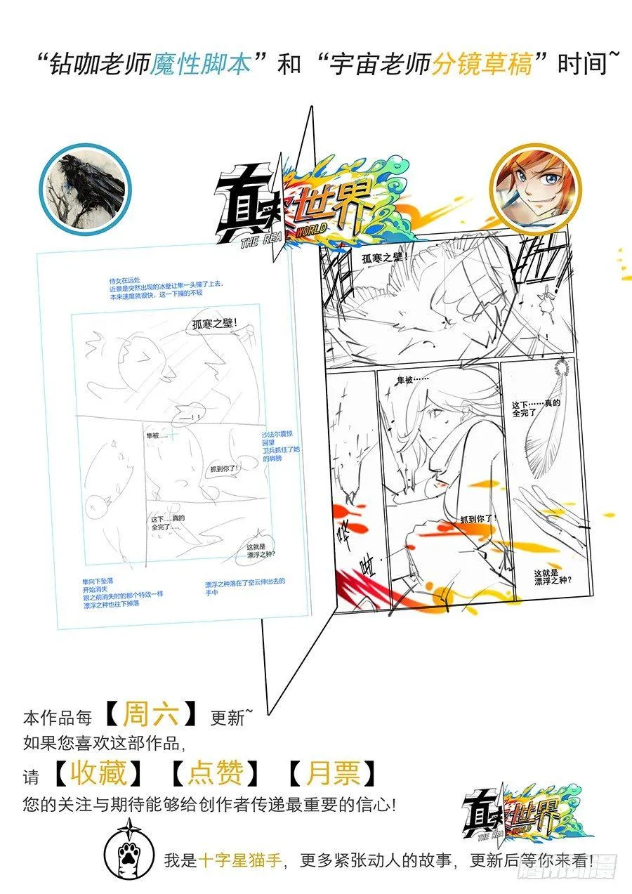 第二十九话 第18页