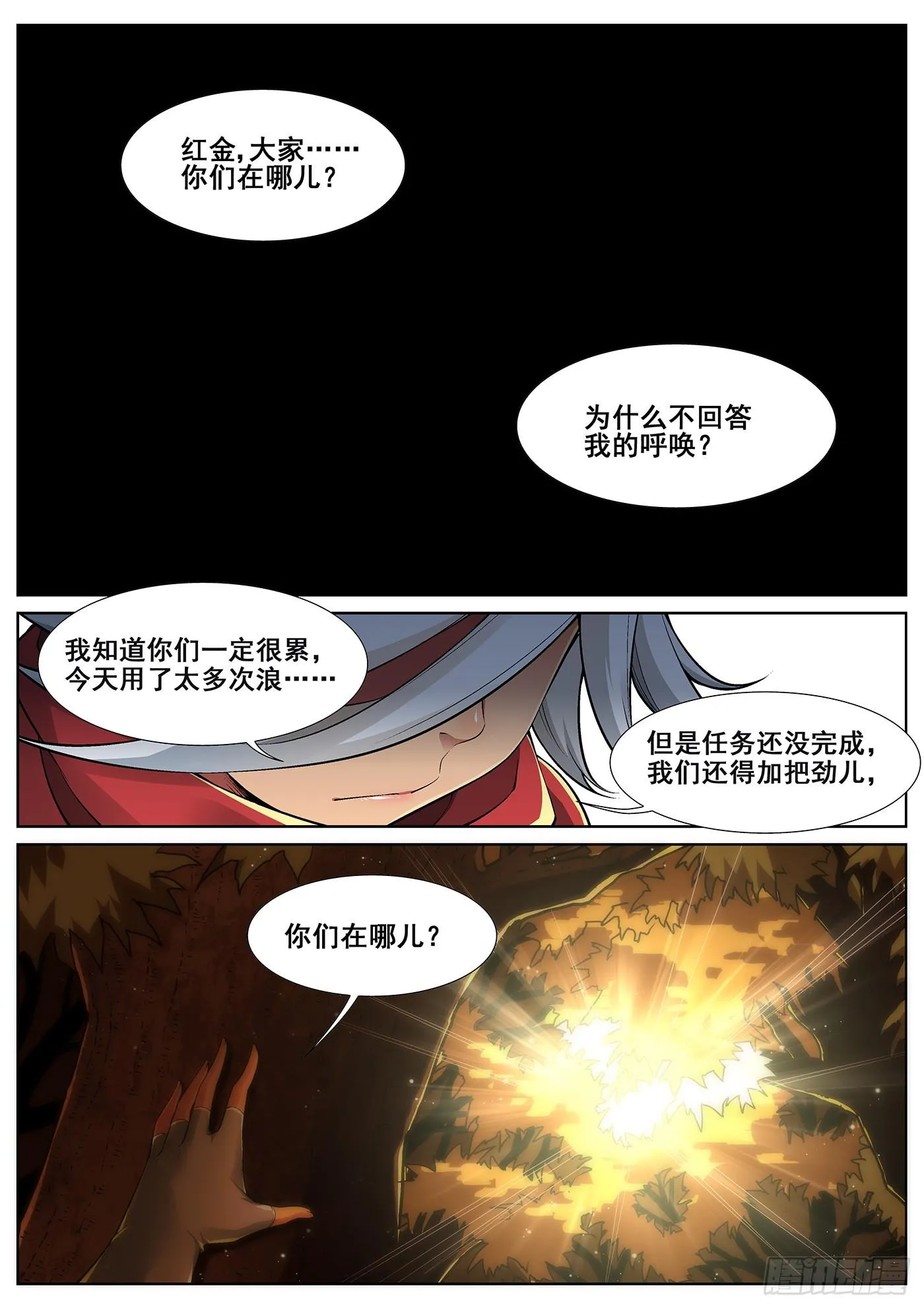 第三十话 第1页
