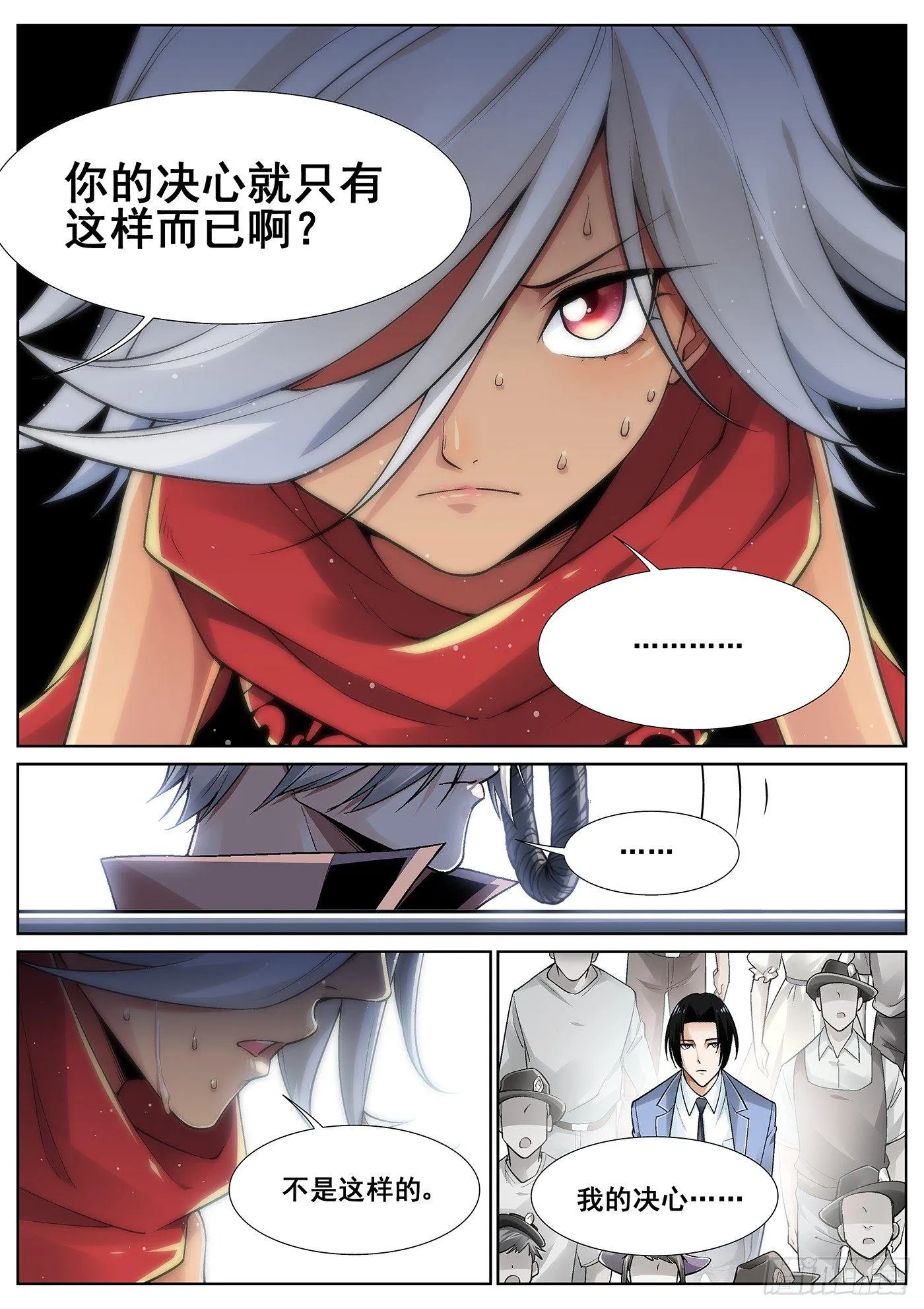 第三十话 第5页