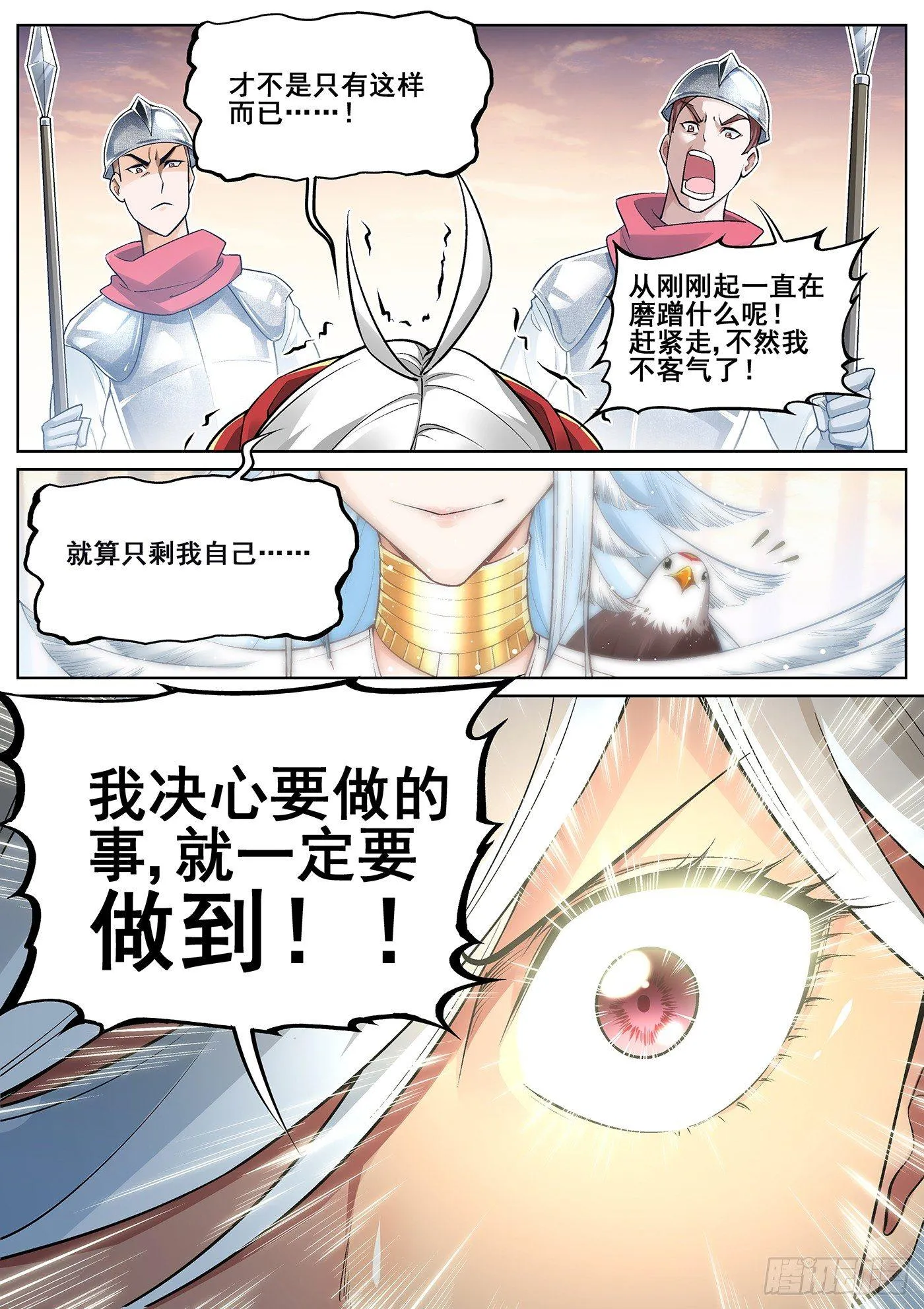 第三十话 第6页