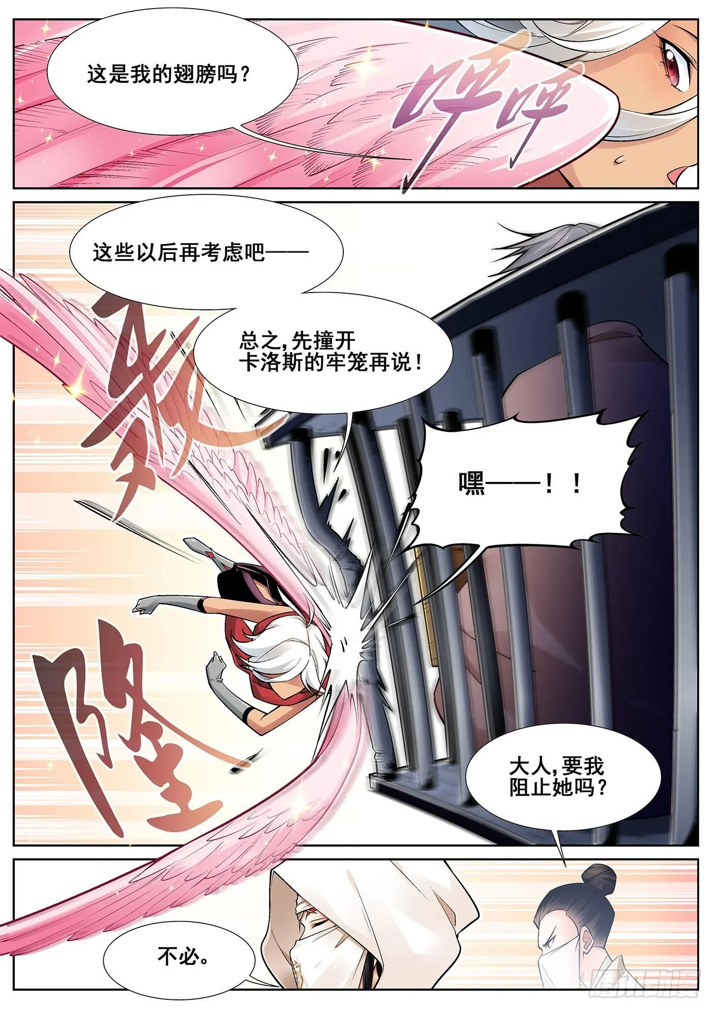 第三十话 第9页