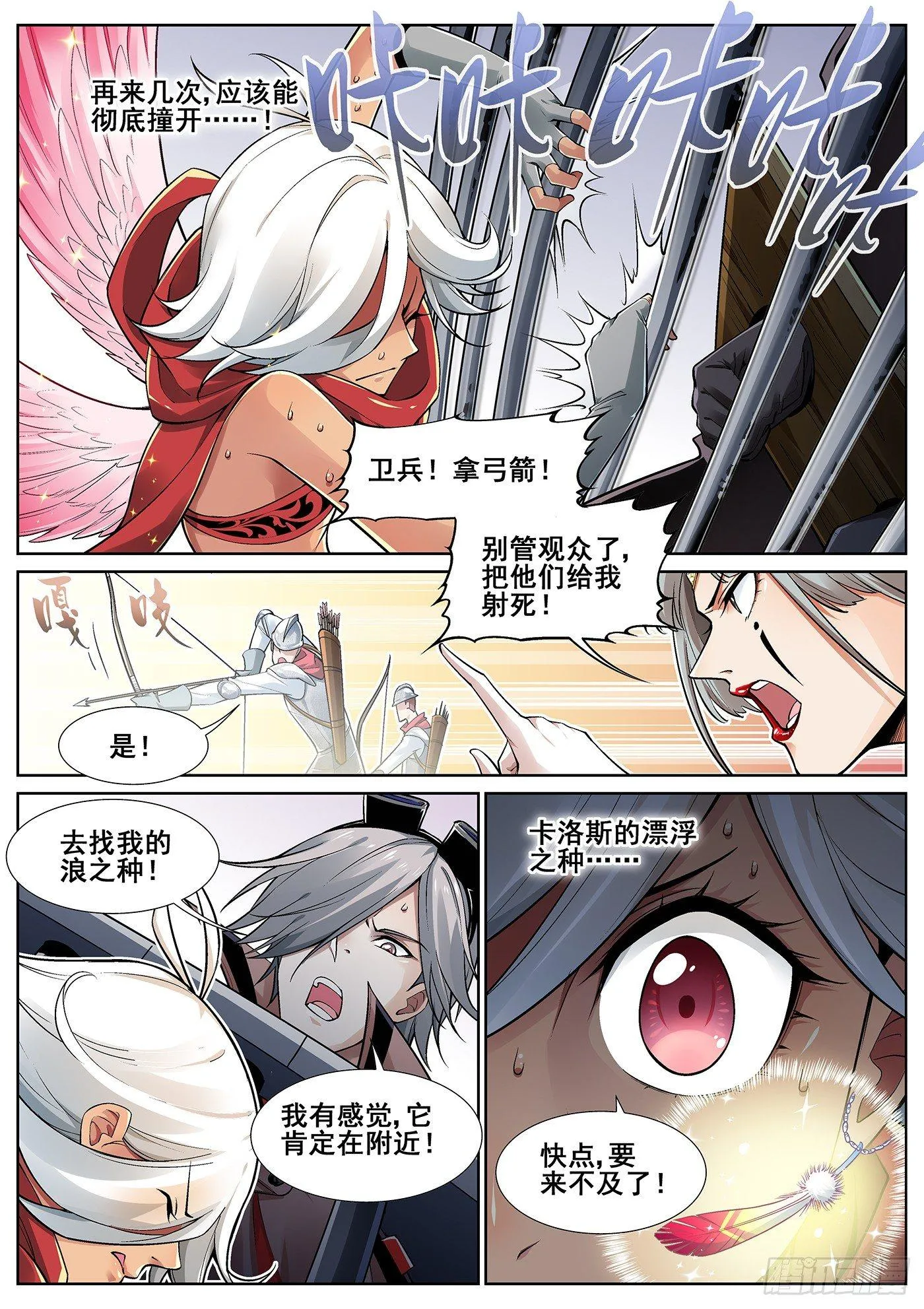 第三十话 第10页
