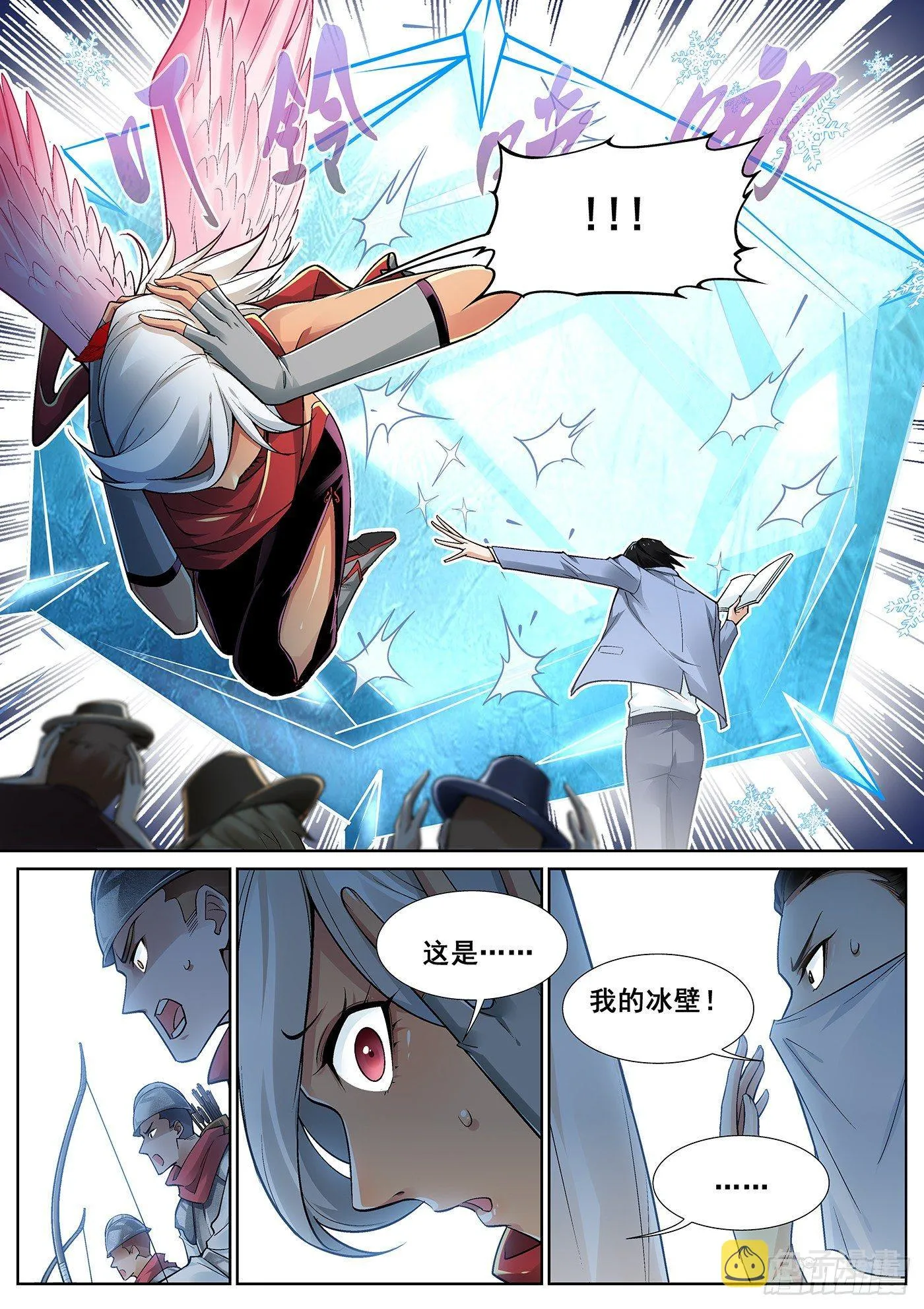 第三十话 第14页