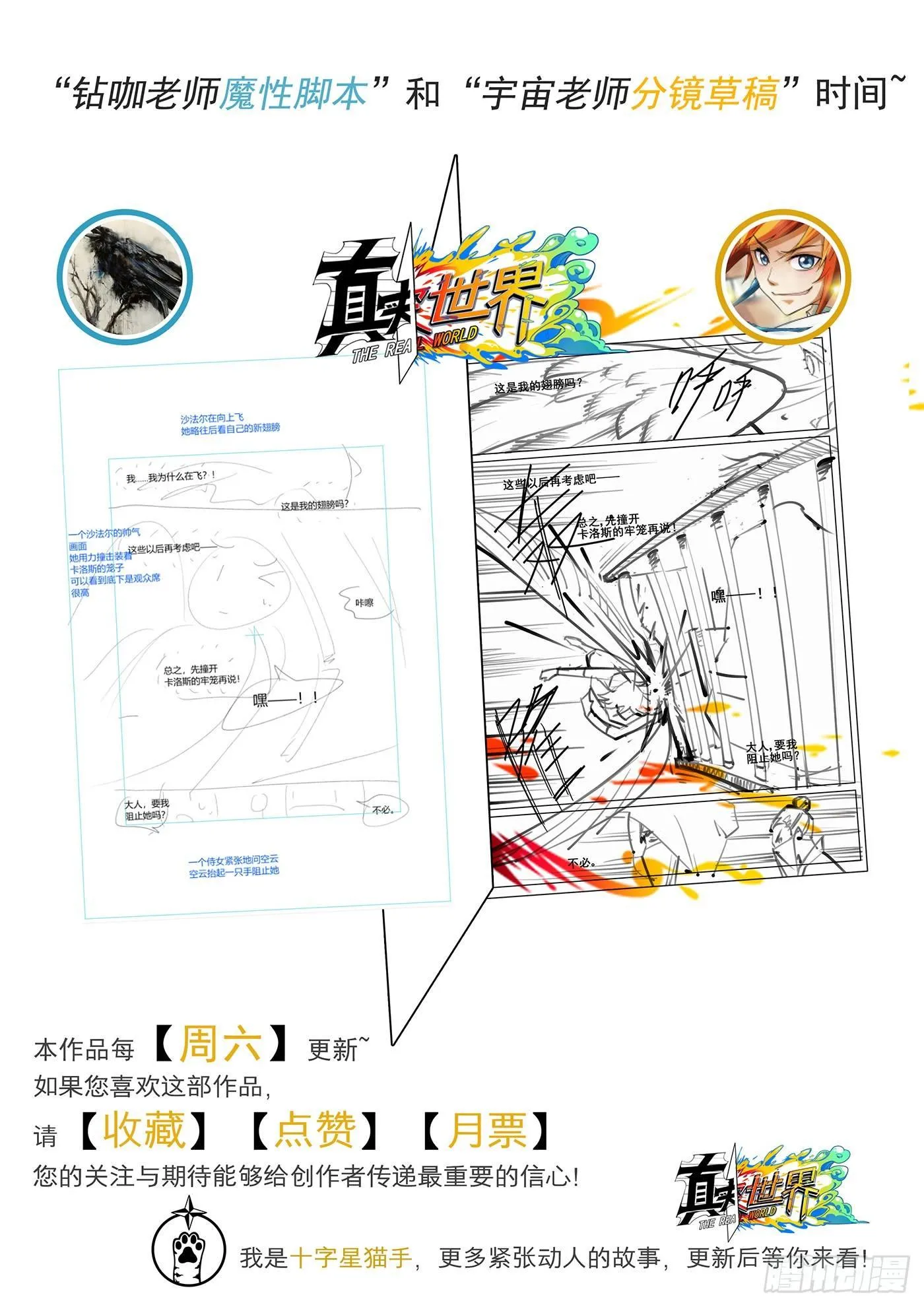 第三十话 第18页