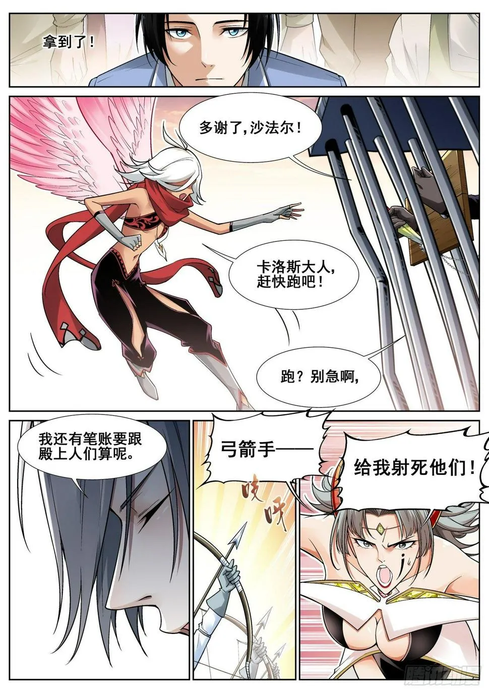 第三十一话 第2页